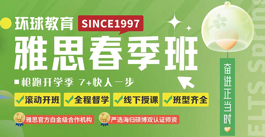 专业雅思托福辅导