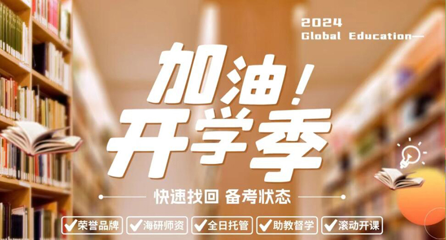 专业雅思托福辅导