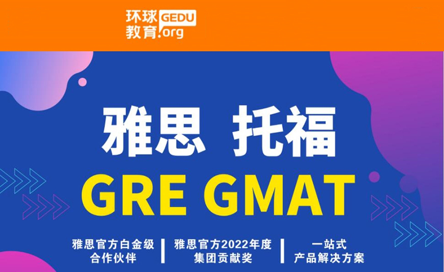 专业雅思托福辅导