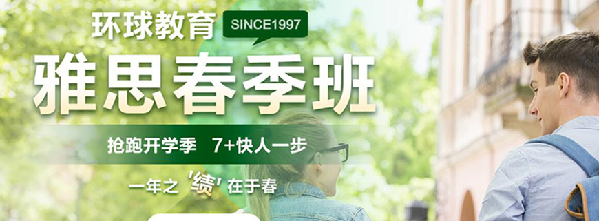 專業(yè)雅思托福輔導(dǎo)