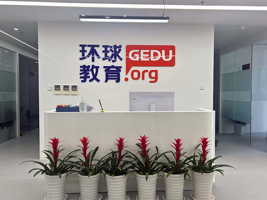 专业雅思托福辅导