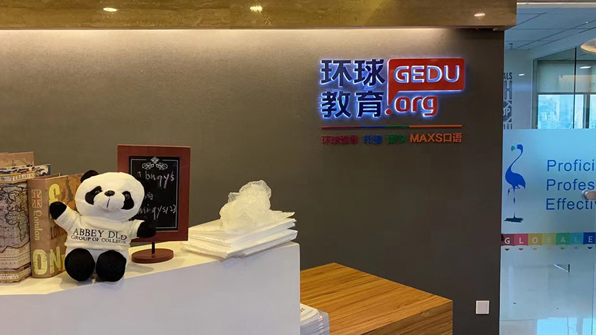 专业雅思托福辅导