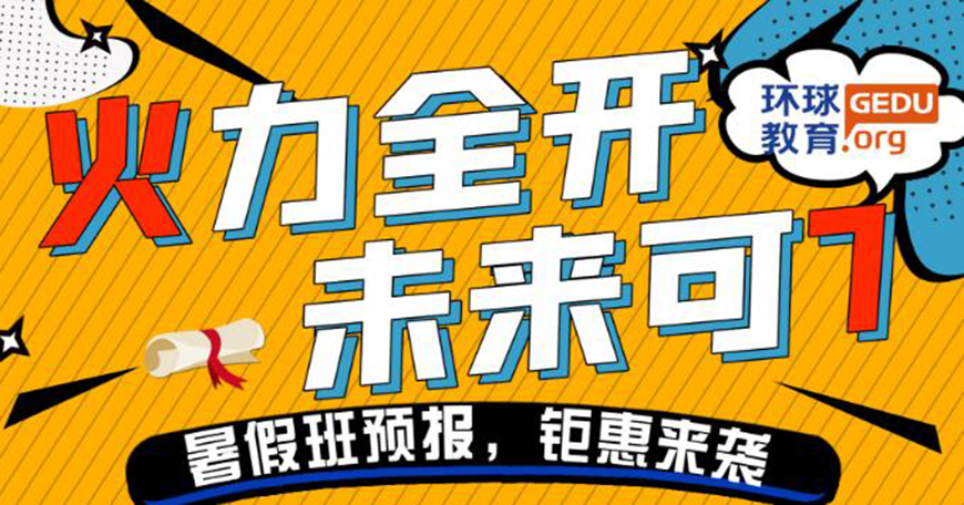 專(zhuān)業(yè)雅思托福輔導(dǎo)