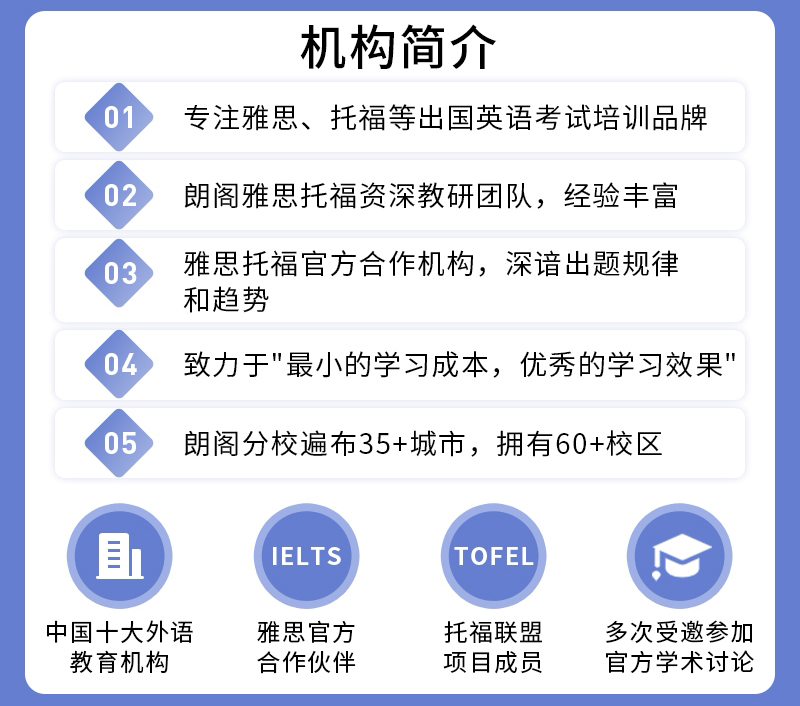 專業(yè)雅思托福輔導(dǎo)