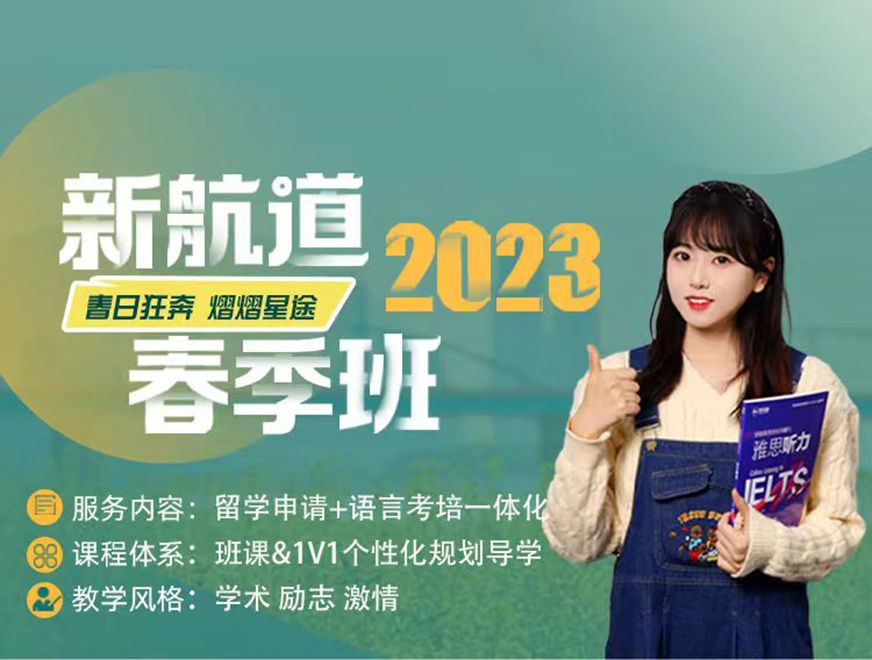 专业雅思托福辅导