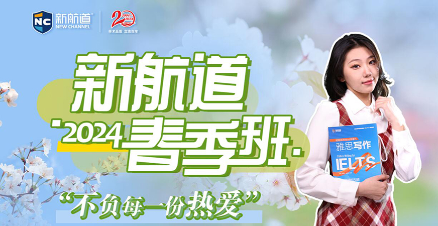 专业雅思托福辅导