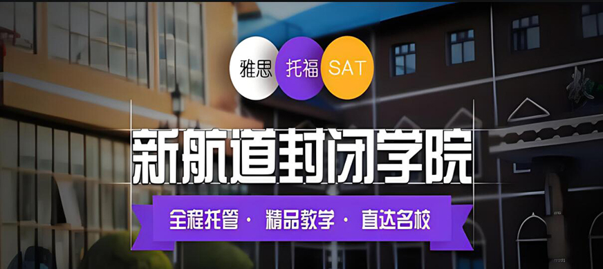 专业雅思托福辅导
