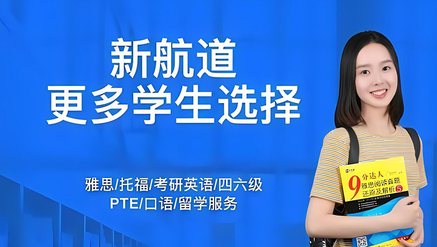 专业雅思托福辅导