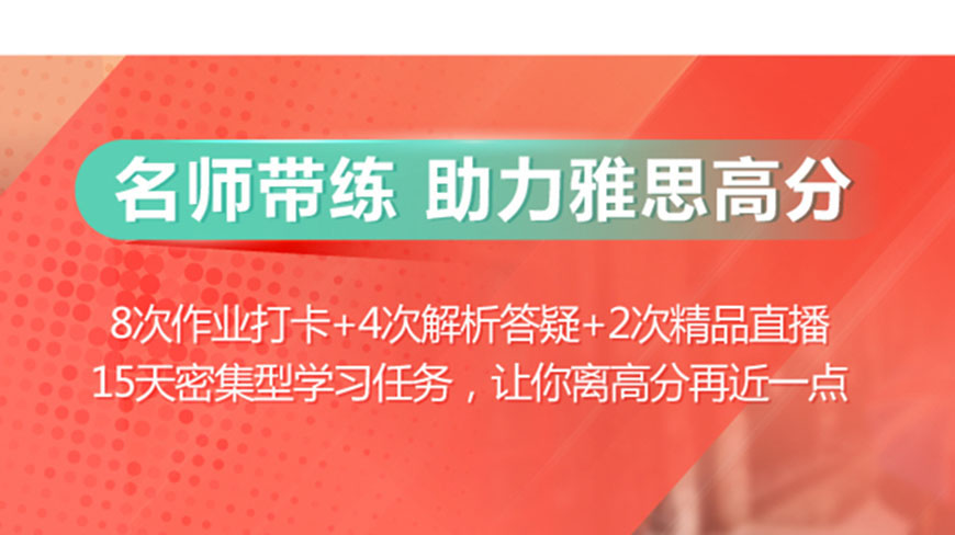 专业雅思托福辅导