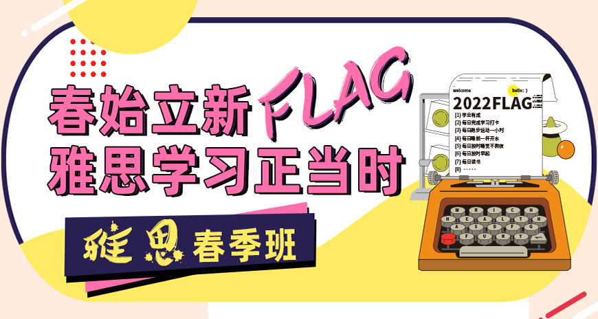 专业雅思托福辅导