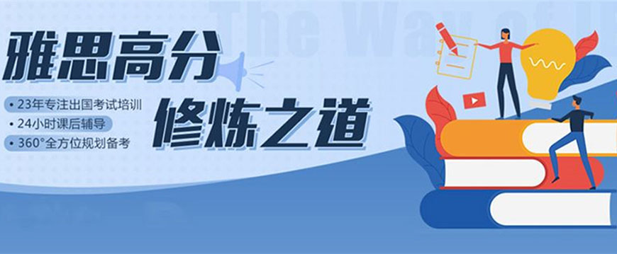 专业雅思托福辅导