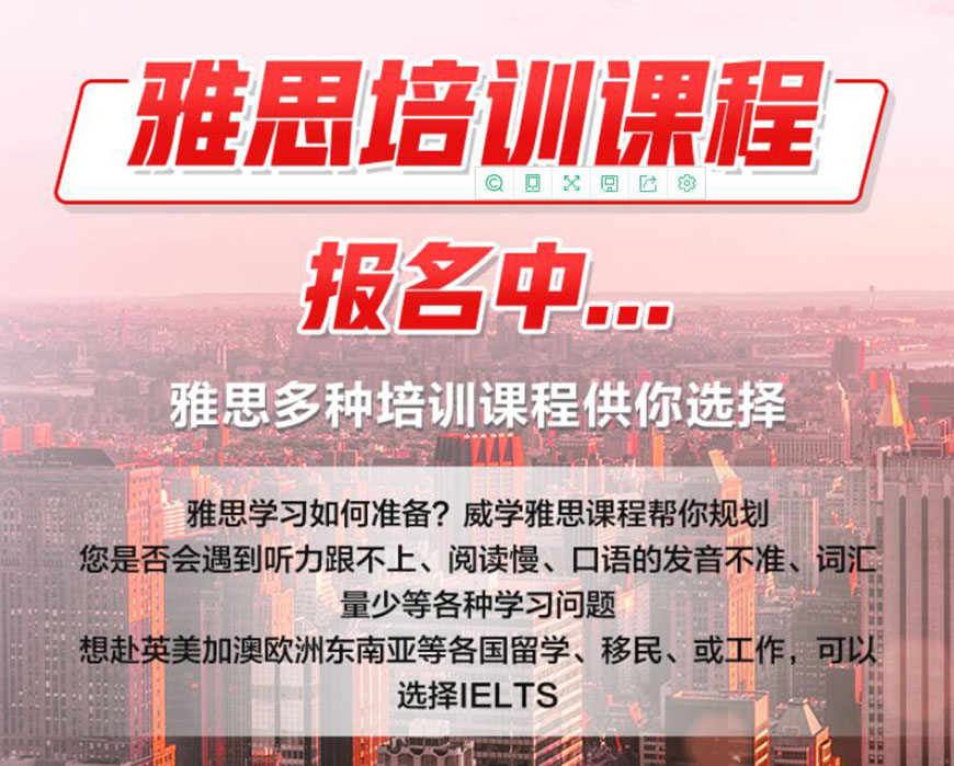专业雅思托福辅导
