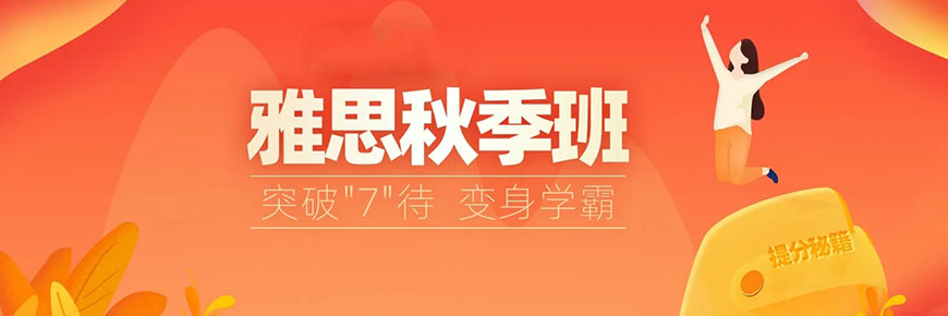 專業(yè)雅思托福輔導