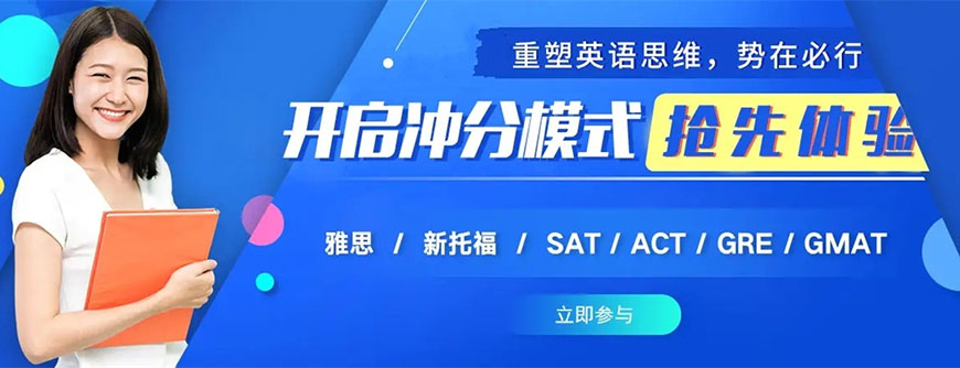 專(zhuān)業(yè)雅思托福輔導(dǎo)
