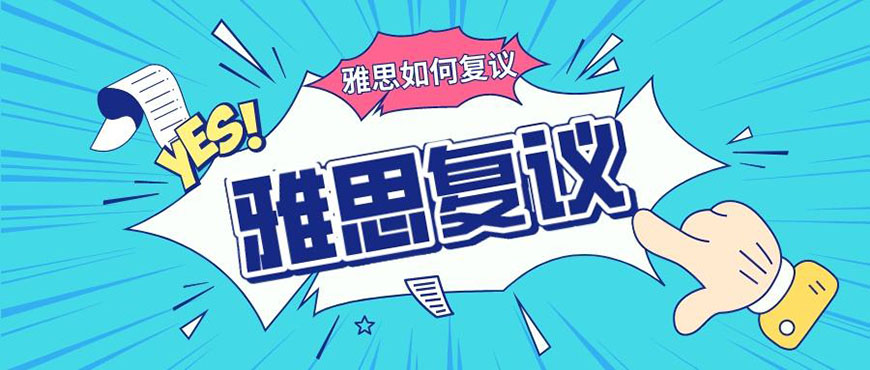 专业雅思托福辅导