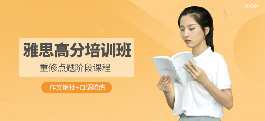 专业雅思托福辅导