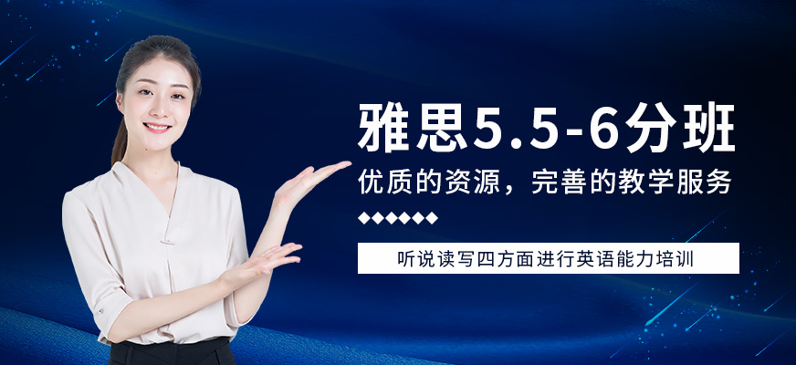 專業(yè)雅思托福輔導(dǎo)
