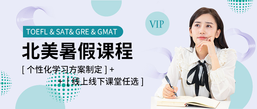 專業(yè)雅思托福輔導(dǎo)