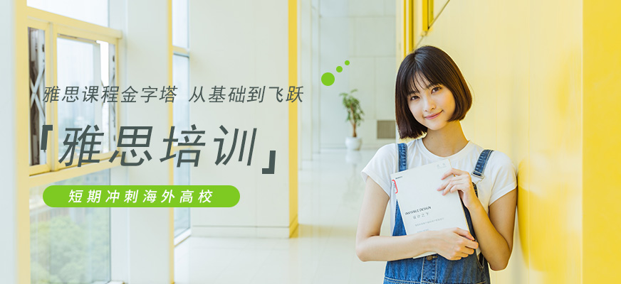 专业雅思托福辅导