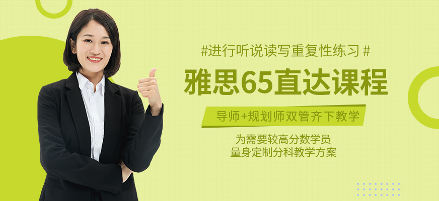 专业雅思托福辅导