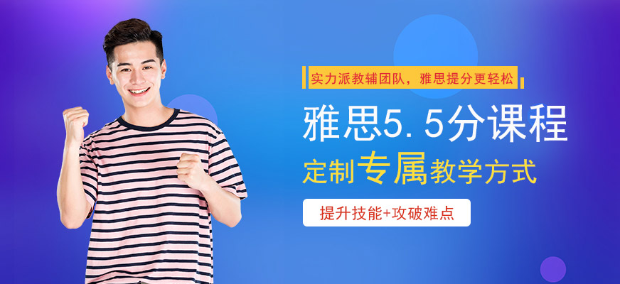 专业雅思托福辅导