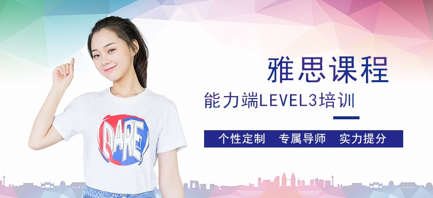 专业雅思托福辅导