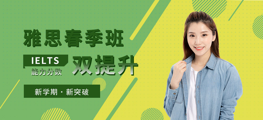 專業(yè)雅思托福輔導(dǎo)