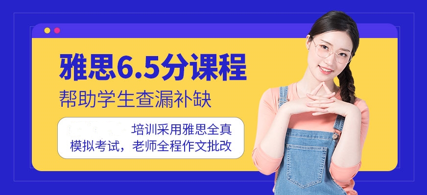 專(zhuān)業(yè)雅思托福輔導(dǎo)
