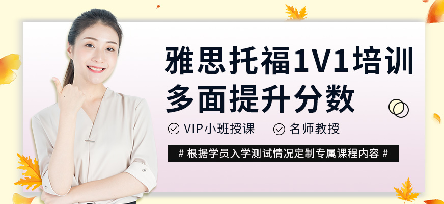 专业雅思托福辅导