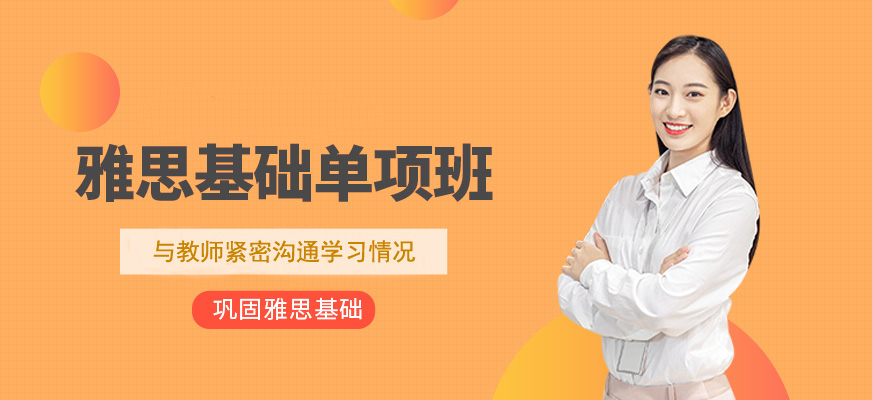 专业雅思托福辅导