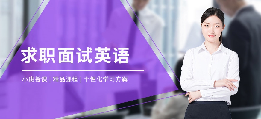 英語(yǔ)培訓(xùn)