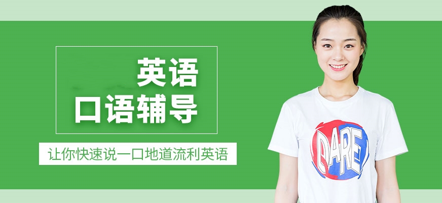 英語培訓(xùn)