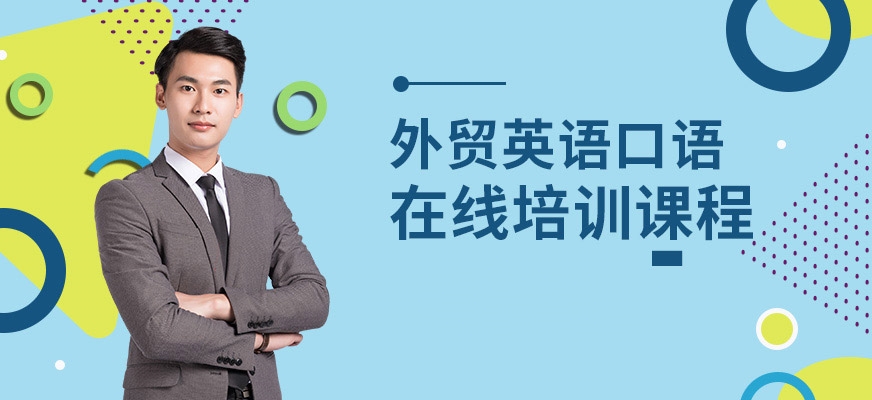 英語培訓(xùn)