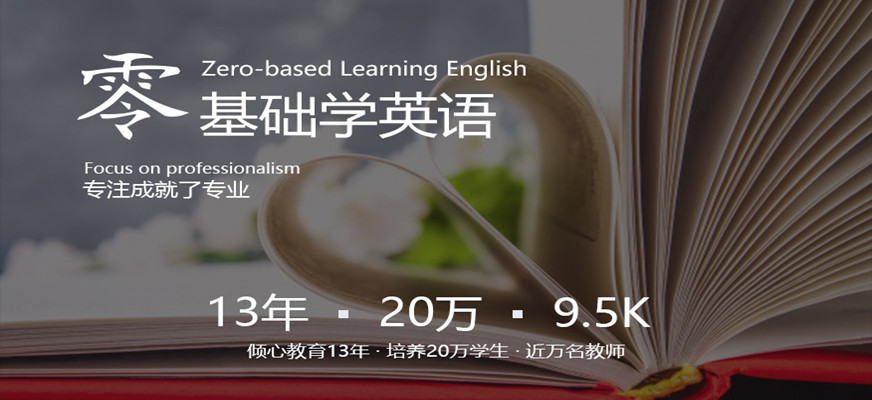 英語培訓(xùn)
