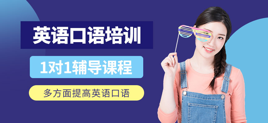 英語(yǔ)培訓(xùn)