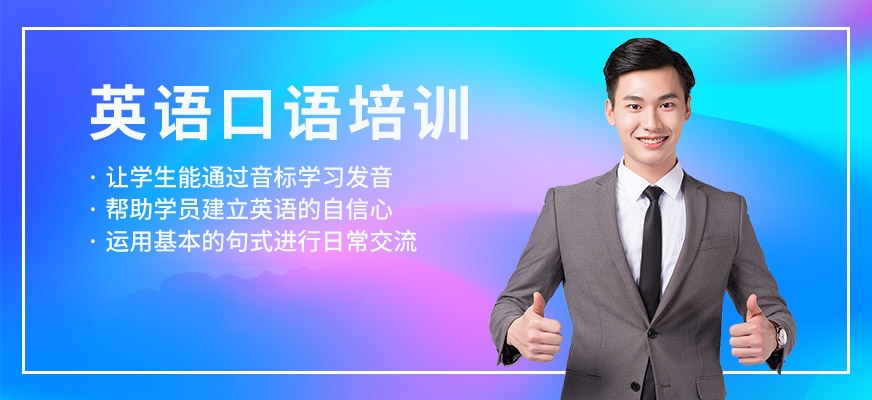 英語培訓