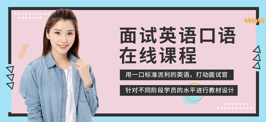 英語培訓