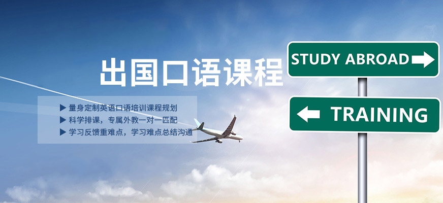 英語培訓(xùn)
