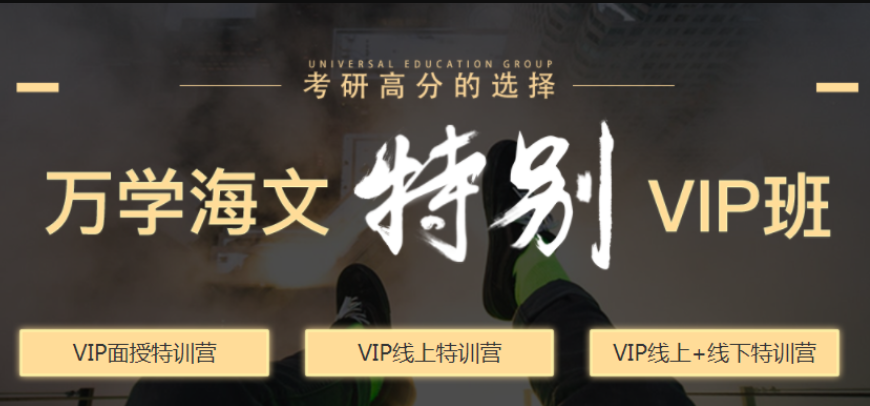 考研
