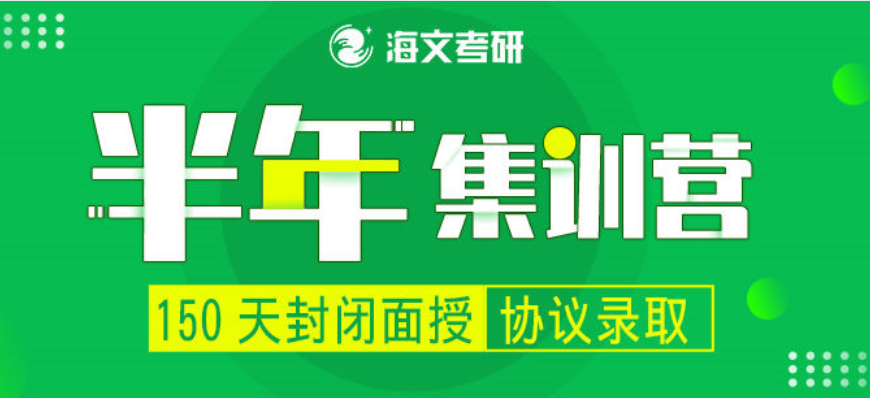 考研
