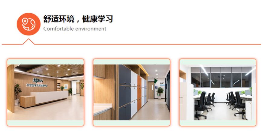 新東方考研網(wǎng)校