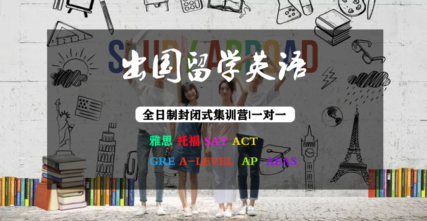 英语培训