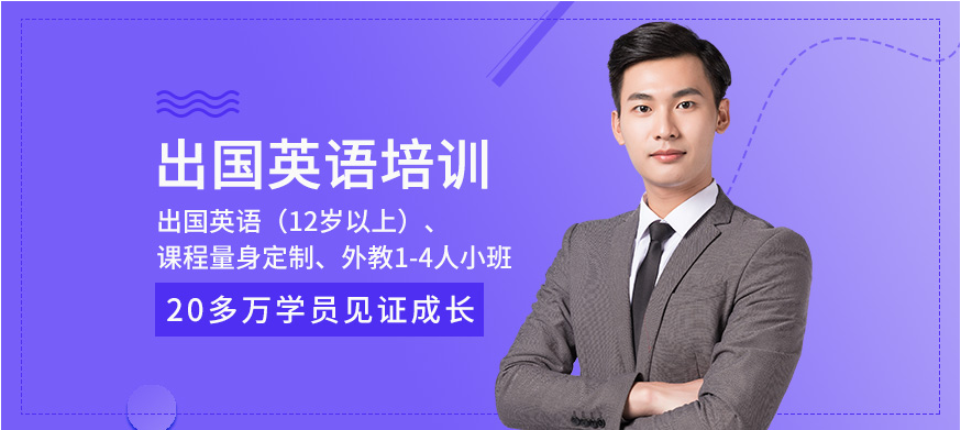 英语培训