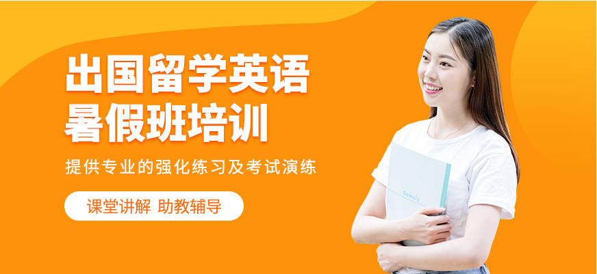 英语培训