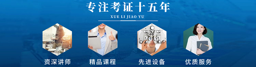 素质