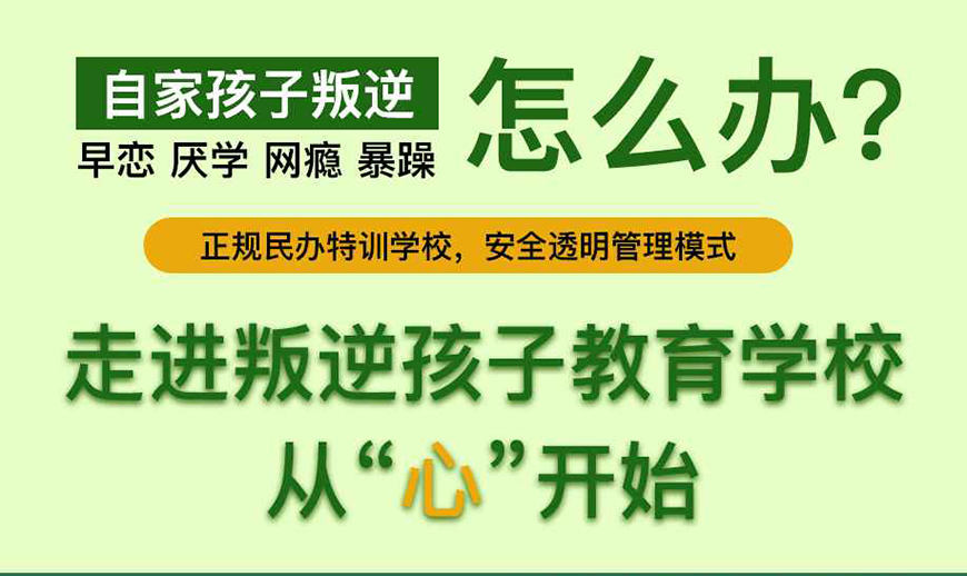 叛逆