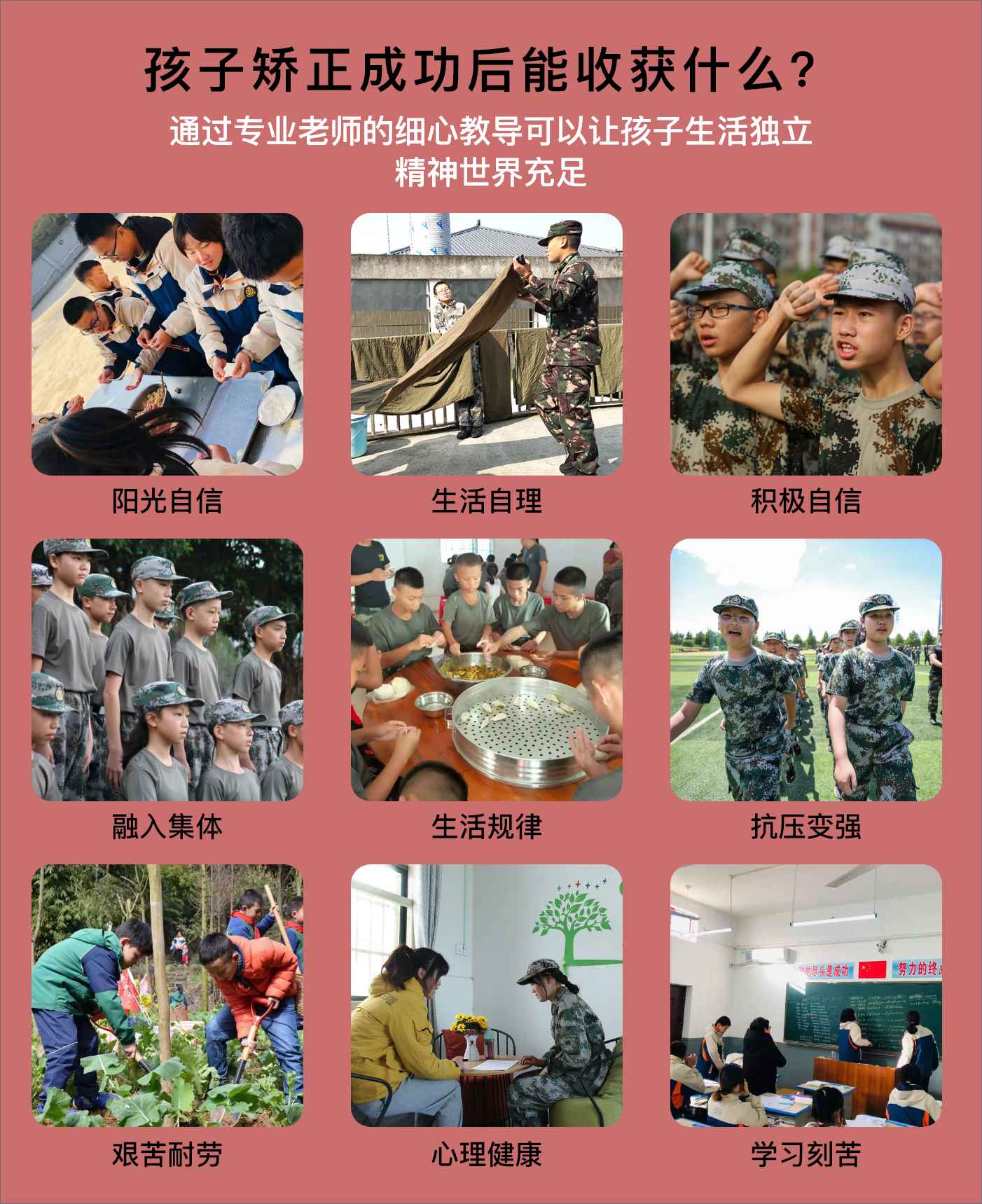叛逆