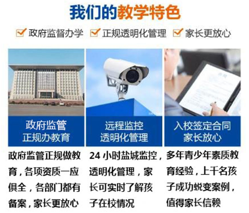 叛逆