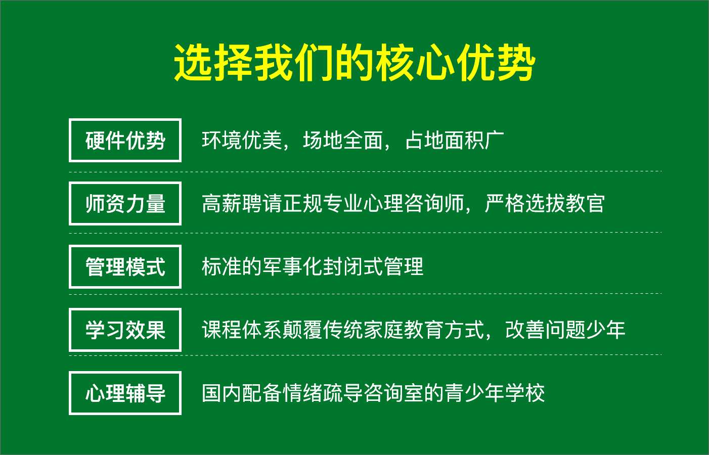 叛逆