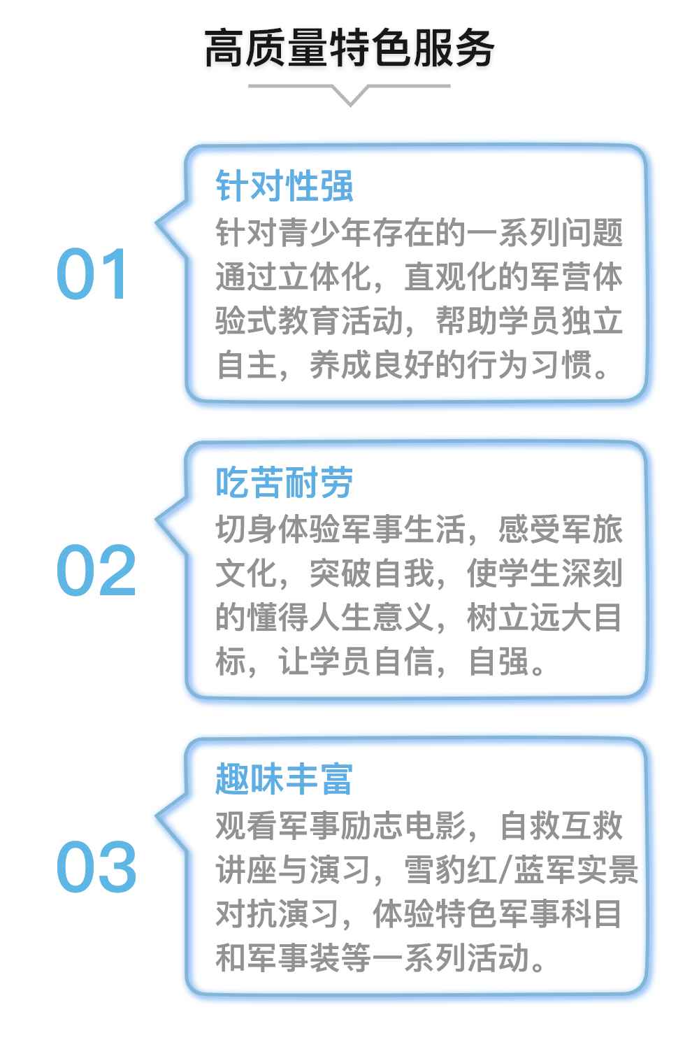 叛逆